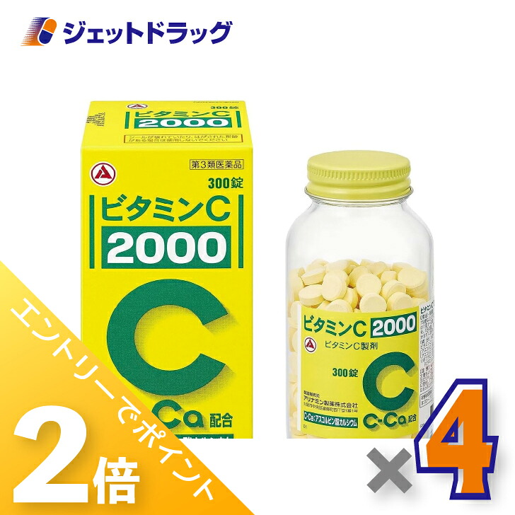 ≪20日はジェットの日！全商品P2倍！≫【第3類医薬品】ビタミンC「2000」 300錠 ×4個〔ビタミン剤〕 7,665円