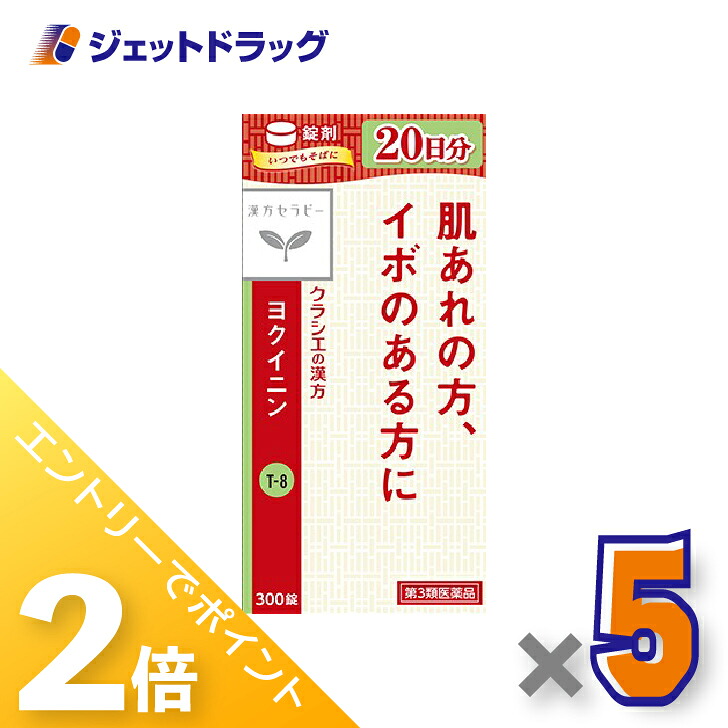 ジェット機薬物で使えるお得な引き換え証