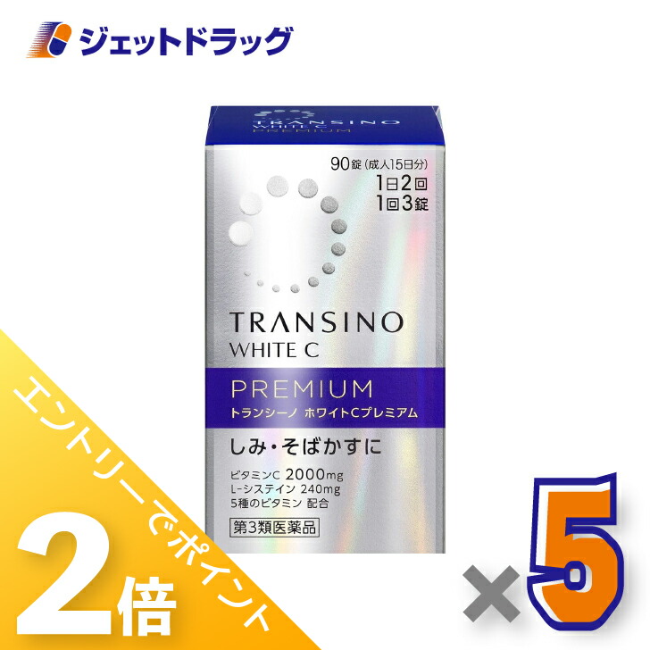 ジェット機薬物で使えるお得な引き換え証