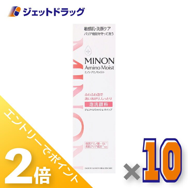≪20日はジェットの日！全商品P2倍！≫【化粧品】ミノンアミノモイスト ジェントルウォッシュホイップ 150mL ×10個〔敏感肌・泡洗顔料〕