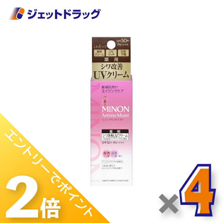 ≪20日はジェットの日！全商品P2倍！≫【化粧品】ミノン アミノモイスト エイジングケア デイクリームUV 30g ×4個〔化粧下地〕