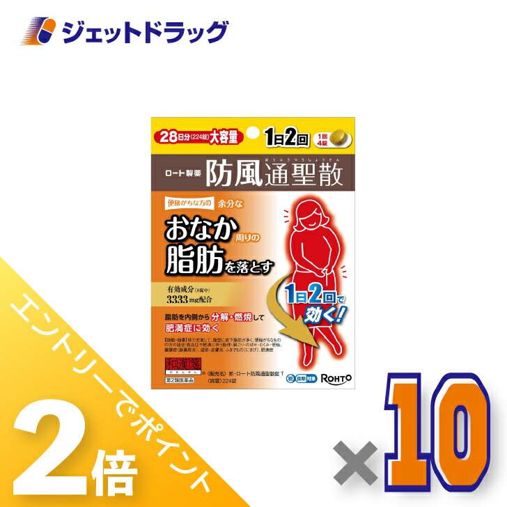 ジェット機薬物で使えるお得な引き換え証
