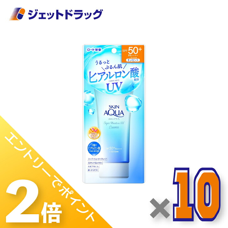 ≪20日はジェットの日！全商品P2倍！≫【化粧品】スキンアクア スーパーモイスチャーエッセンス 80g ×10個〔日焼け止め〕