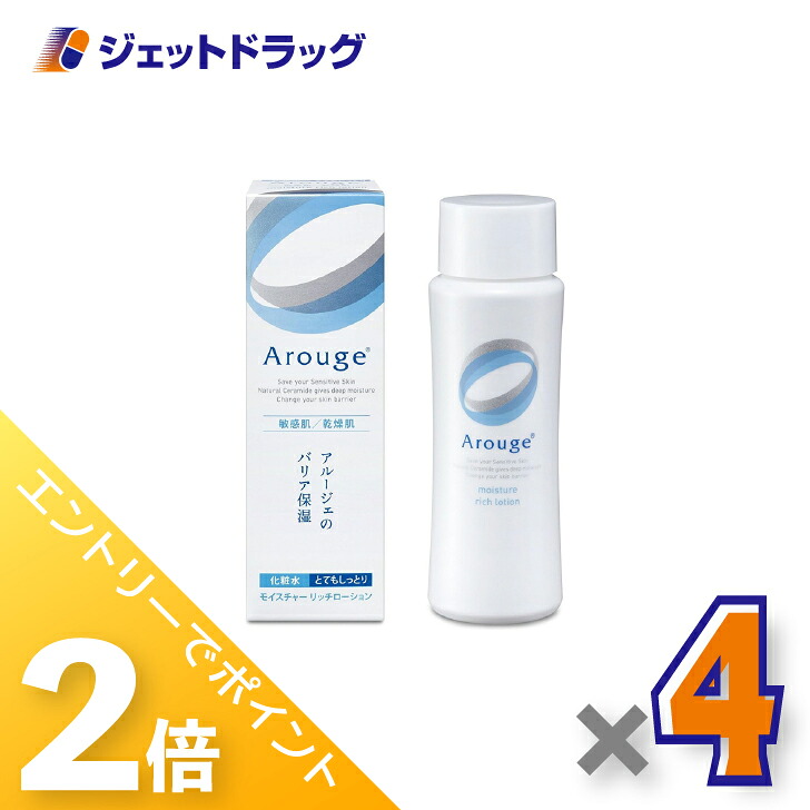 ≪20日はジェットの日！全商品P2倍！≫【医薬部外品】アルージェ モイスチャー リッチローション（とてもしっとり） 120mL ×4個〔敏感肌用/化粧水〕