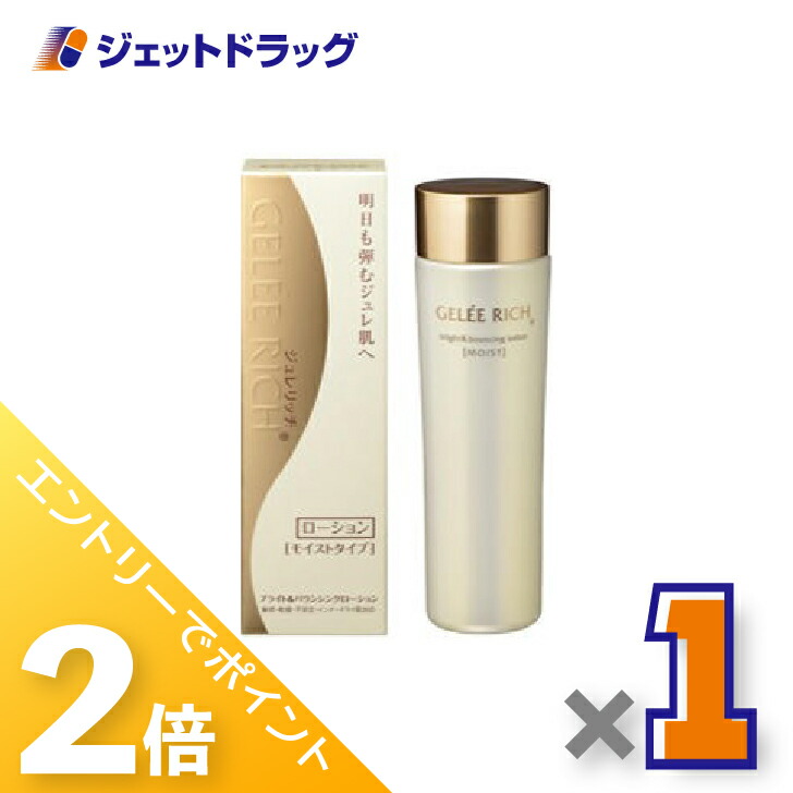 未開封品】ジュレリッチエタンクリーム 30g×2個 ジュレリッチエタン