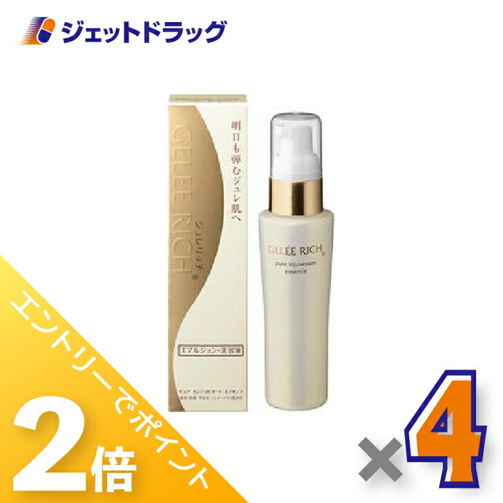 ≪20日はジェットの日！全商品P2倍！≫【化粧品】ジュレリッチ ピュア インジュビネート エッセンス 50mL ×4個〔エマルジョンタイプ・美容液〕