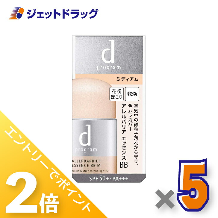 ≪20日はジェットの日!全商品P2倍!≫【化粧品】dプログラム アレルバリア エッセンス BB N 30mL ミディアム ×5個〔敏感肌・化粧下地〕