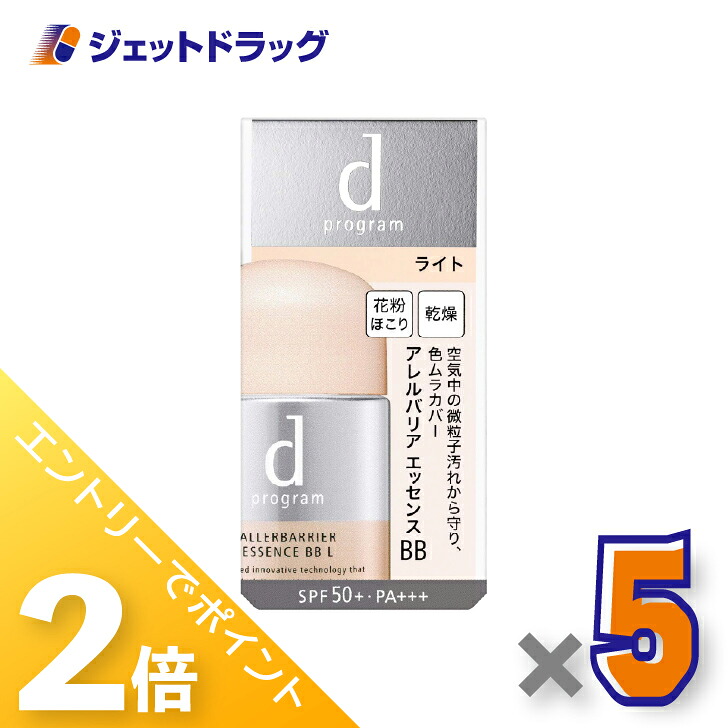 ≪20日はジェットの日！全商品P2倍！≫【化粧品】dプログラム アレルバリア エッセンス BB N 30mL ライト ×5個〔敏感肌・化粧下地〕