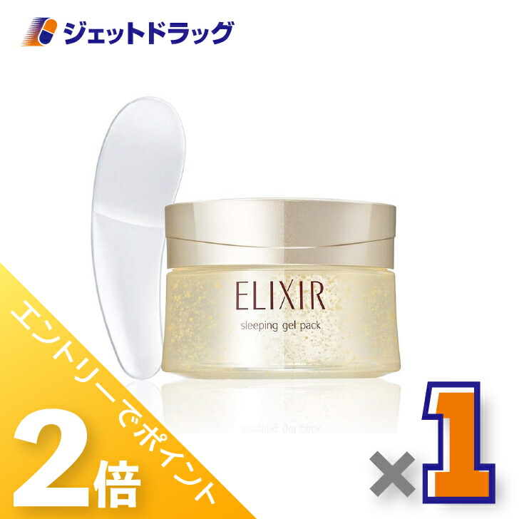 楽天市場】資生堂 ELIXIR エリクシール ホワイト スリーピングクリア