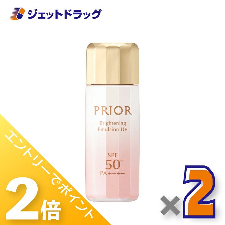 ≪20日はジェットの日！全商品P2倍！≫【医薬部外品】プリオール 高保湿 おしろい美白乳液 33mL トーンアップ ×2個〔薬用・乳液〕