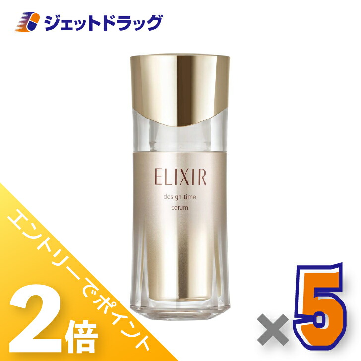 ≪20日はジェットの日！全商品P2倍！≫【化粧品】エリクシールシュペリエル デザインタイムセラム 40mL ×5個〔つや玉・高機能美容液〕