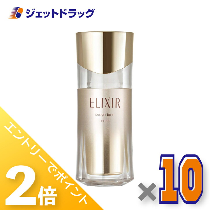 ≪20日はジェットの日！全商品P2倍！≫【化粧品】エリクシールシュペリエル デザインタイムセラム 40mL ×10個〔つや玉・高機能美容液〕