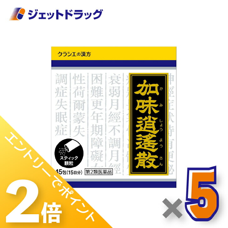 ≪1日はジェットの日！全商品P2倍！≫【第2類医薬品】「クラシエ」漢方加味逍遙散料エキス顆粒 45包 &times;5個〔更年期障害・冷え性〕｜ジェットドラッグ　店