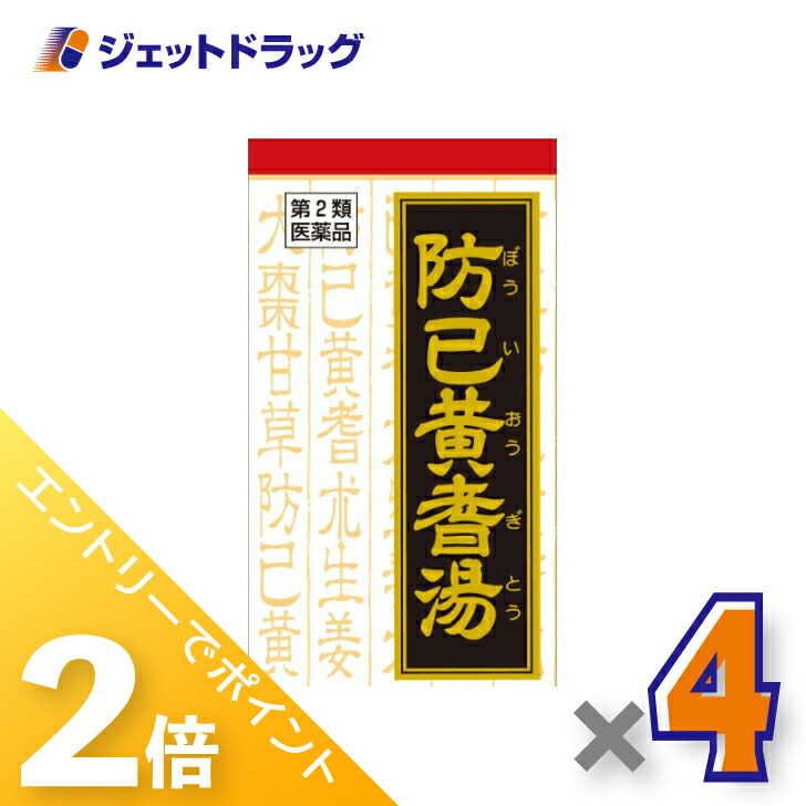 ジェット機薬物で使えるお得な引き換え証