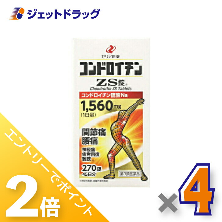 ジェット機薬物で使えるお得な引き換え証