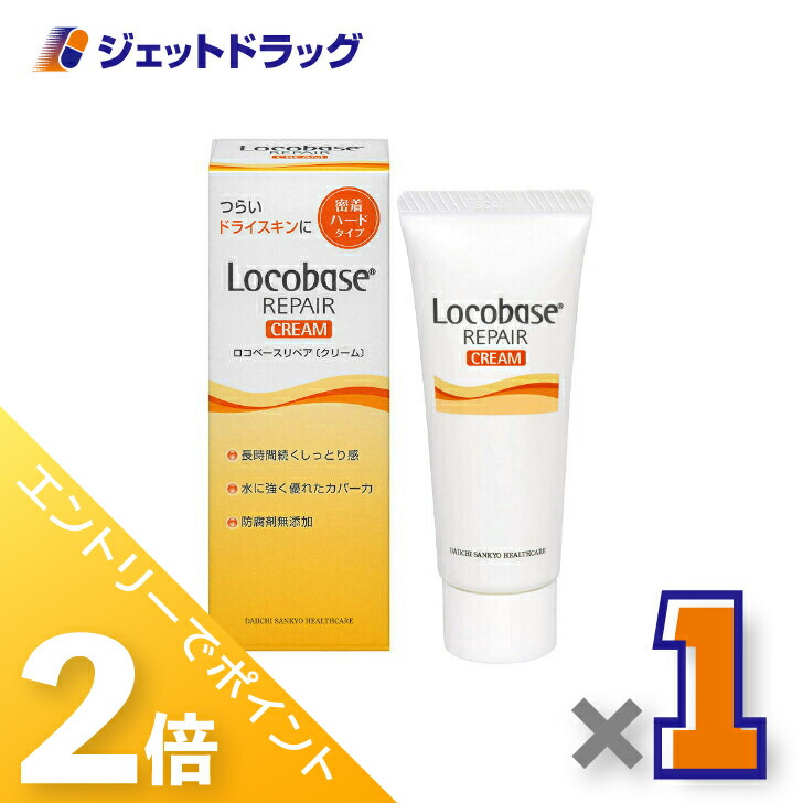 楽天市場】第一三共ヘルスケア ロコベースリペア クリーム (30g