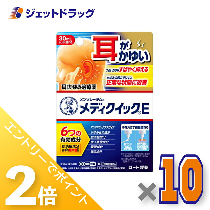 ジェット機薬物で使えるお得な引き換え証