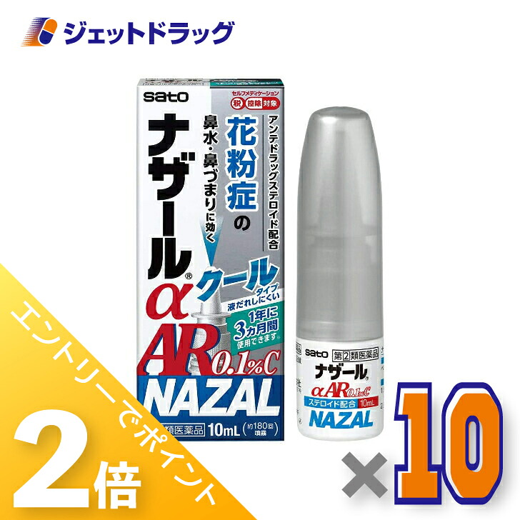 ジェット機薬物で使えるお得な引き換え証