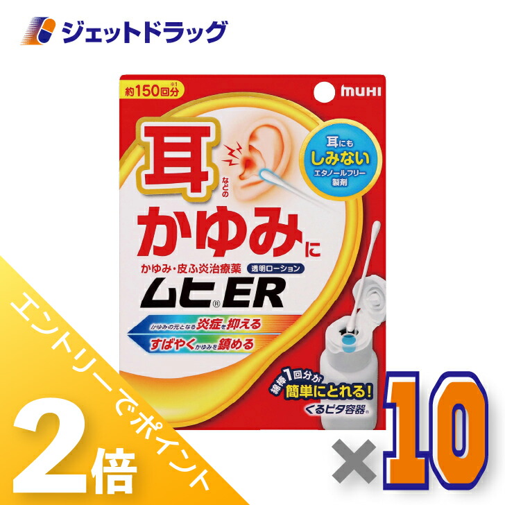 ジェット機薬物で使えるお得な引き換え証