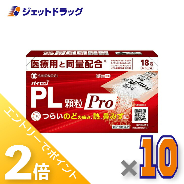 ジェット機薬物で使えるお得な引き換え証