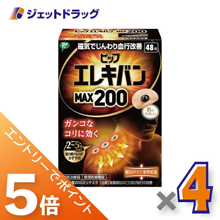ジェット機薬物で使えるお得な引き換え証