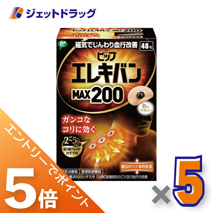 ジェット機薬物で使えるお得なクーポン券