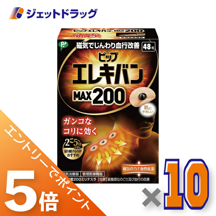 ジェット機薬物で使えるお得なクーポン券