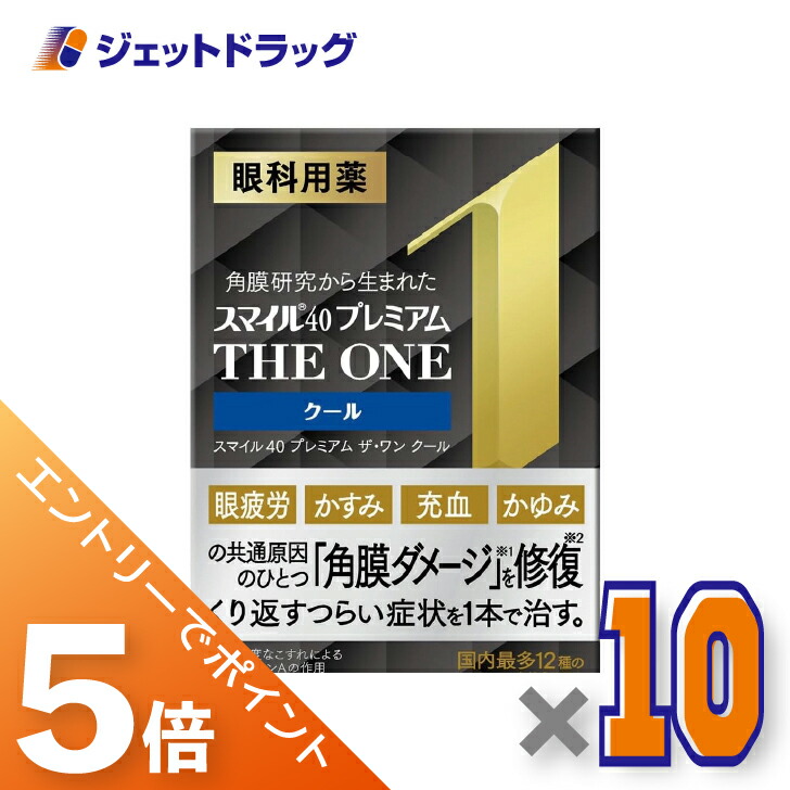 ≪マラソン開催中は全商品P5倍!25日限定先着クーポン有≫【第2類医薬品】スマイル40 プレミアム ザ・ワン クール 15mL ×10個|ジェットドラッグ 店