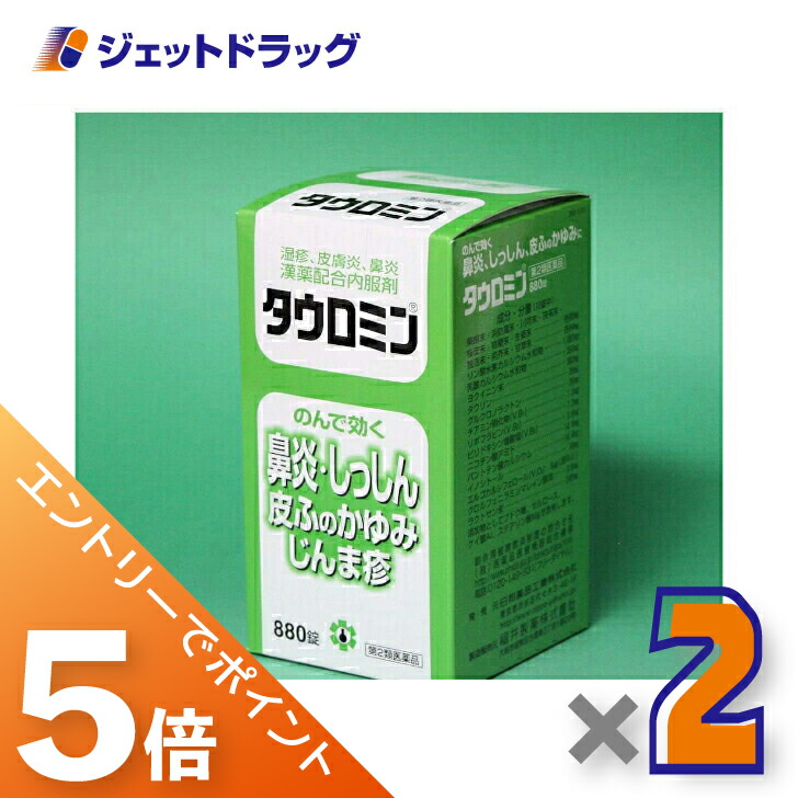 ジェット機薬物で使えるお得なクーポン券