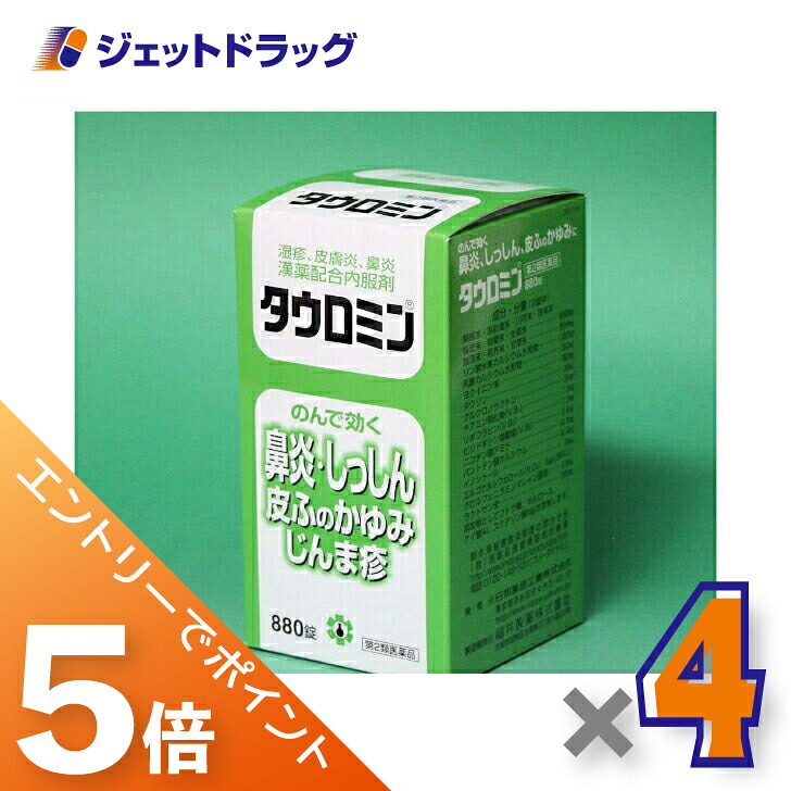 ジェット機薬物で使えるお得なクーポン券