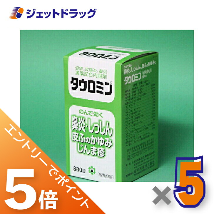 ジェット機薬物で使えるお得なクーポン券