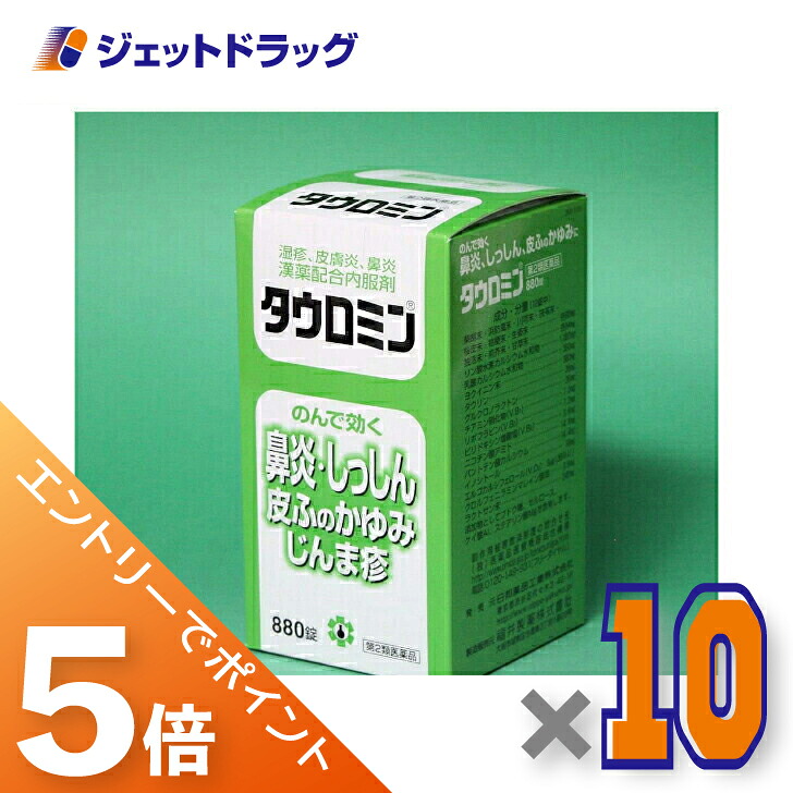 ジェット機薬物で使えるお得なクーポン券