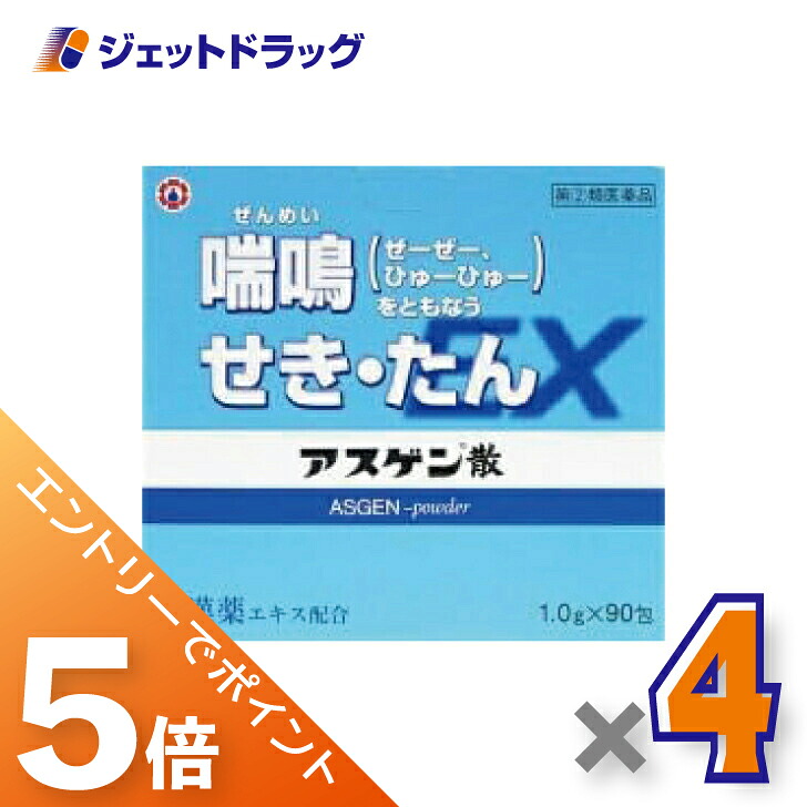 ジェット機薬物で使えるお得な引き換え証