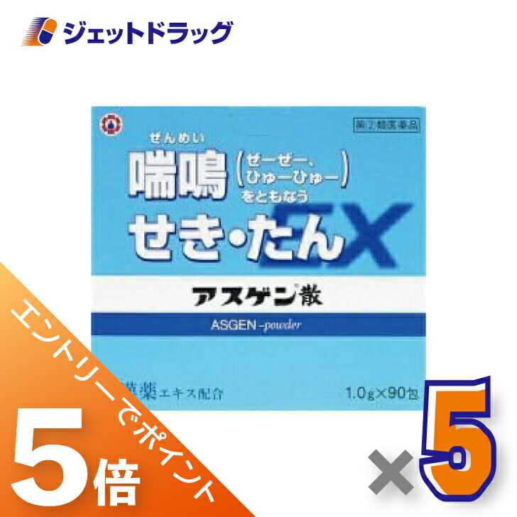 ジェット機薬物で使えるお得な引き換え証