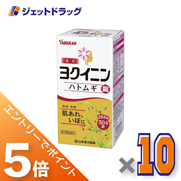 ジェット機薬物で使えるお得なクーポン券