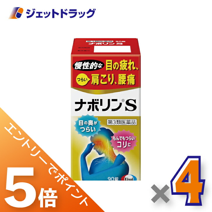 ジェット機薬物で使えるお得な引き換え証