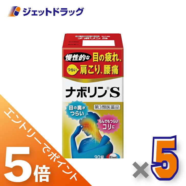 ジェット機薬物で使えるお得な引き換え証