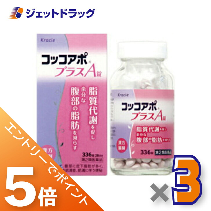 【楽天市場】≪マラソン期間中は全商品P5倍!20日限定先着クーポン有≫【第2類医薬品】コッコアポプラスA錠 336錠 ×3個 ...