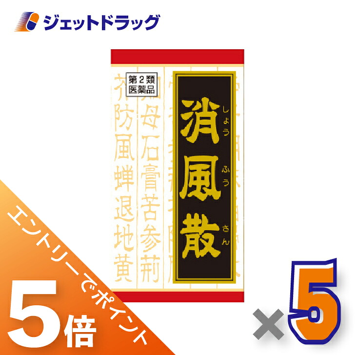 ≪マラソン開催中は全商品P5倍！20日&25日限定先着クーポン有≫【第2類医薬品】消風散料エキス錠クラシエ 180錠 &times;5個〔漢方〕｜ジェットドラッグ　店