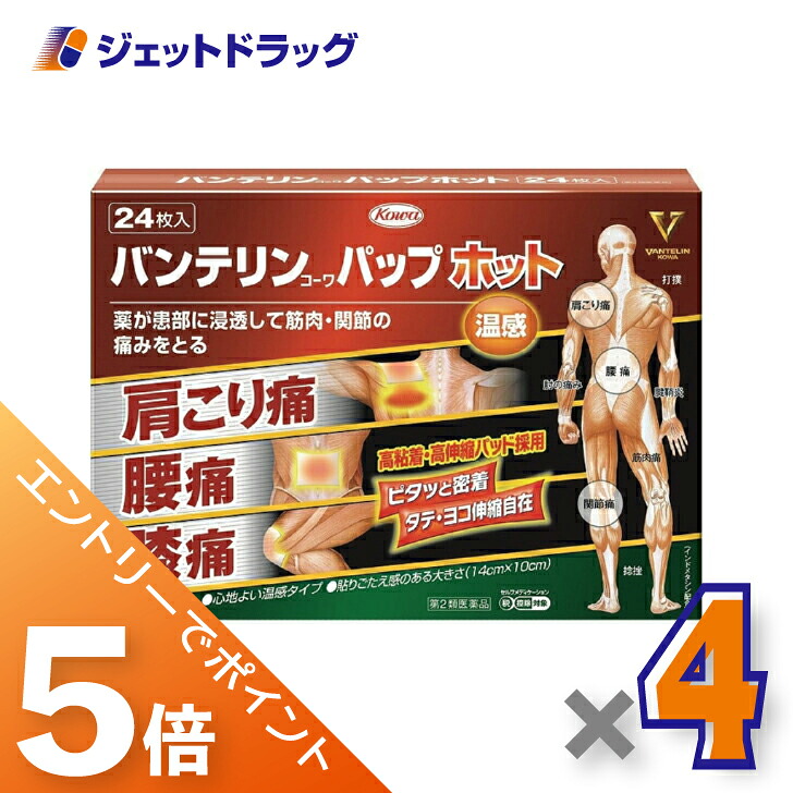 ≪マラソン期間中！全商品P5倍！10日1時59分まで≫【第2類医薬品】バンテリンコーワパップホット 24枚 ×4個 ※セルフメディケーション税制対象