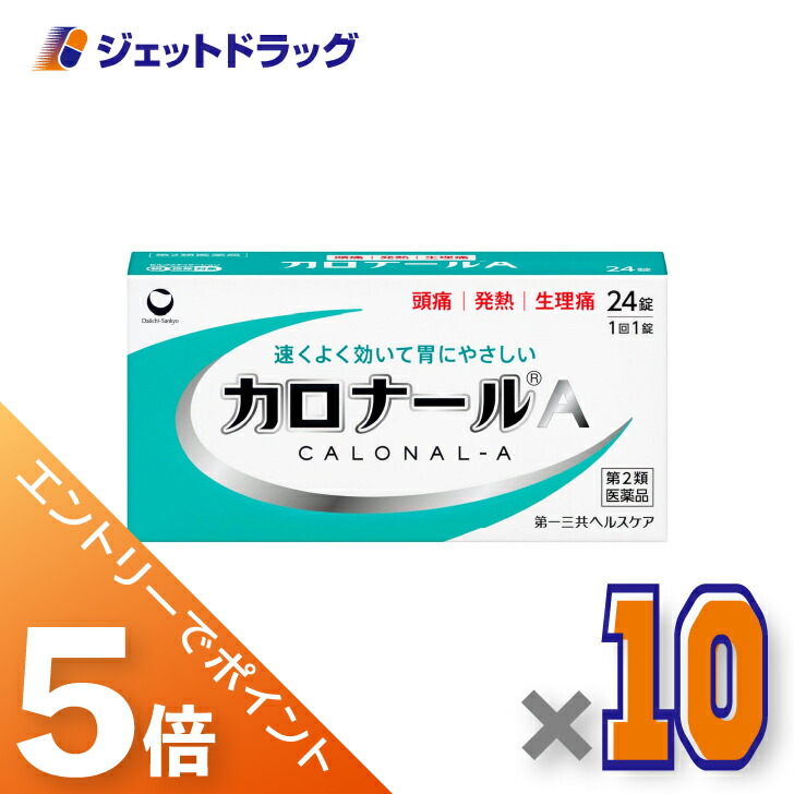 ジェット機薬物で使えるお得な引き換え証