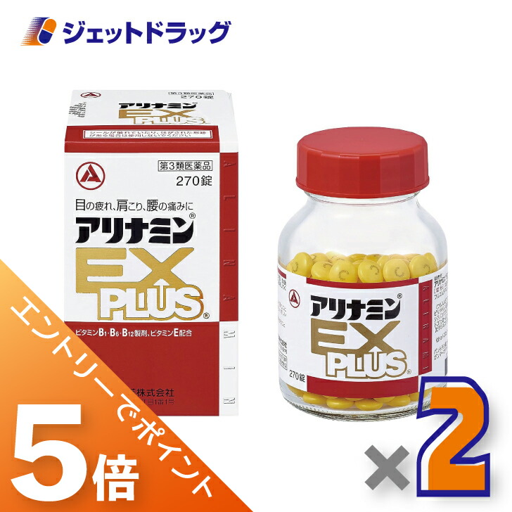 ジェット機薬物で使えるお得なクーポン券