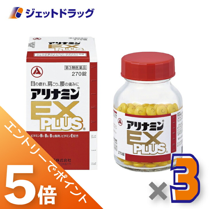 ジェット機薬物で使えるお得なクーポン券