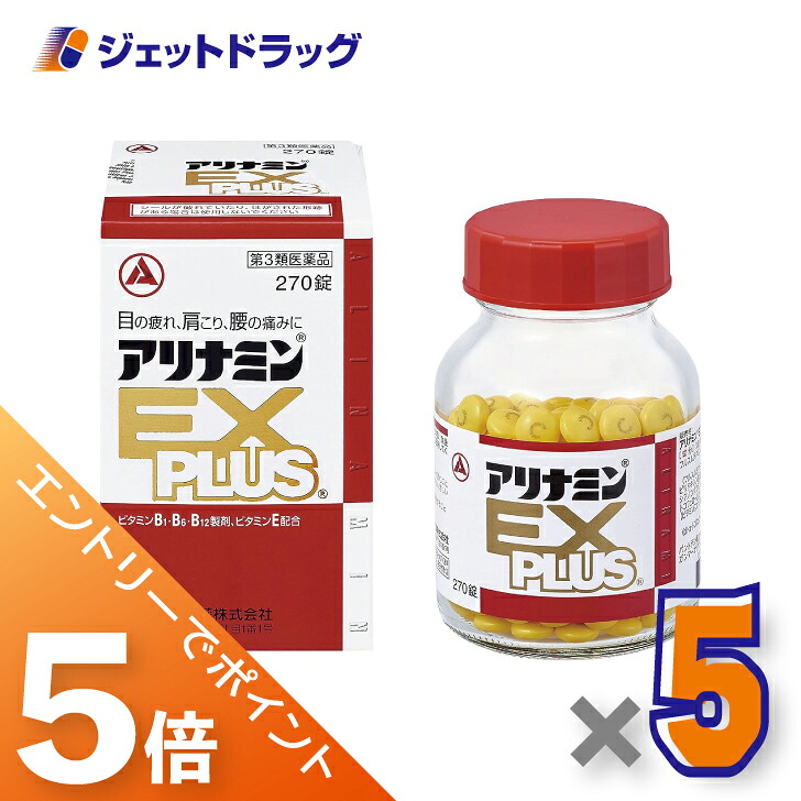 ジェット機薬物で使えるお得な引き換え証