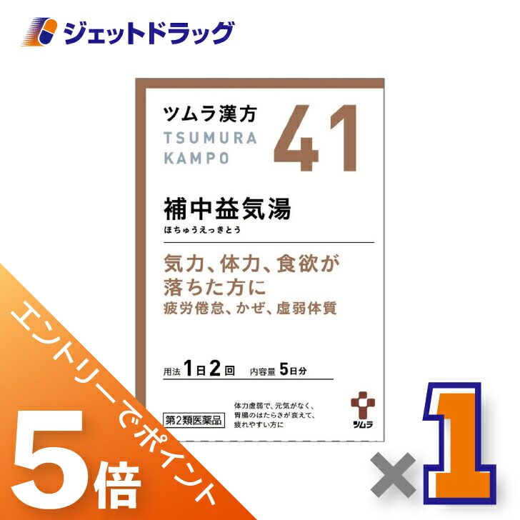 【楽天市場】≪マラソン期間中は全商品P5倍！25日は限定先着クーポン有≫【第2類医薬品】ツムラ漢方補中益気湯エキス顆粒 10包 ×1個〔漢方 ...