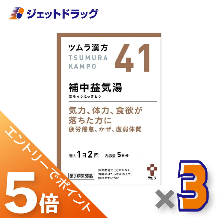【楽天市場】≪マラソン期間中は全商品P5倍！20日限定先着クーポン有≫【第2類医薬品】ツムラ漢方補中益気湯エキス顆粒 10包 ×3個〔漢方 ほ ...