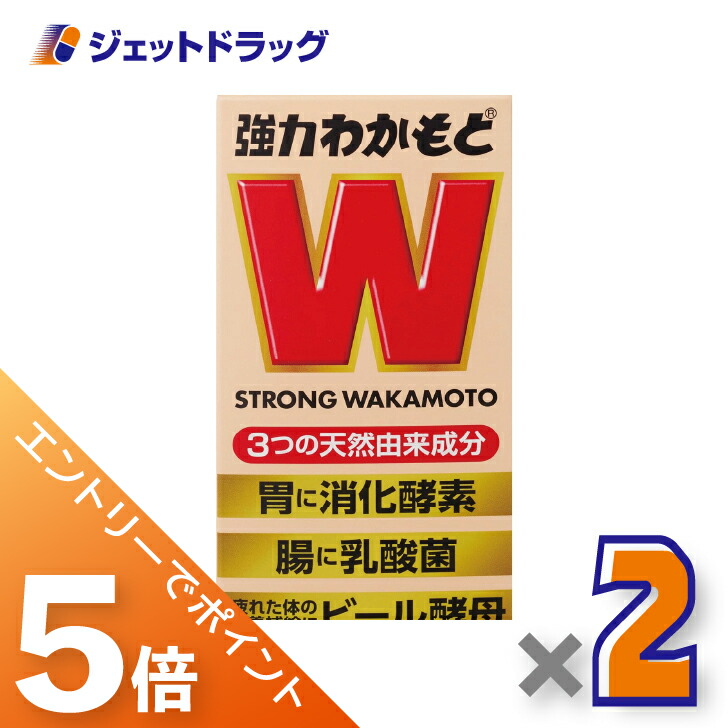 ≪マラソン開催中！全商品P5倍！15日限定先着クーポン有≫【指定医薬部外品】強力わかもと 1000錠 ×2個