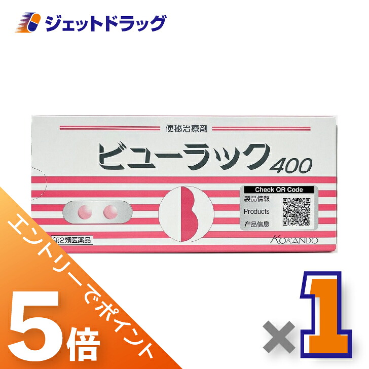 【楽天市場】≪マラソン期間中は全商品P5倍！20日限定先着クーポン有≫【第2類医薬品】ビューラックA 400錠：ジェットドラッグ 楽天市場店