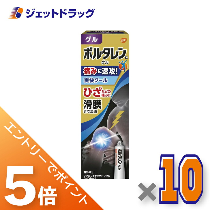 ≪マラソン開催中は全商品P5倍！25日限定先着クーポン有≫【第2類医薬品】ボルタレンEXゲル 50g &times;10個 ※セルフメディケーション税制対象｜ジェットドラッグ　店