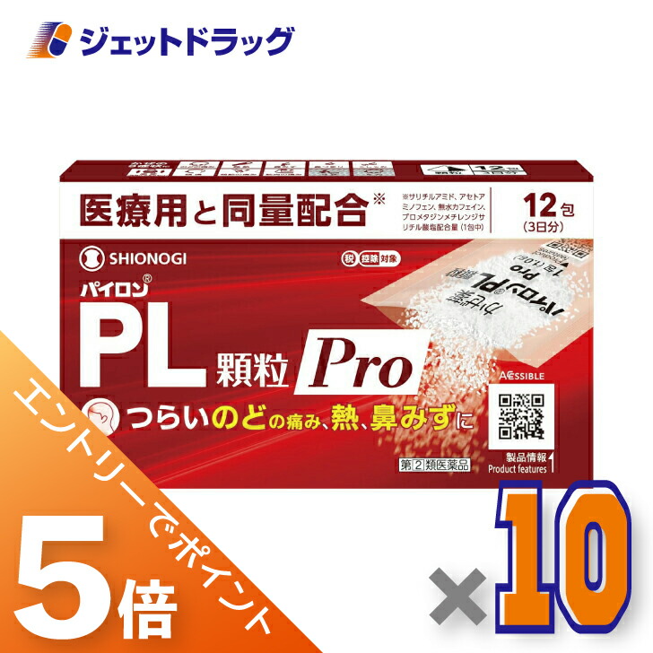 ジェット機薬物で使えるお得な引き換え証